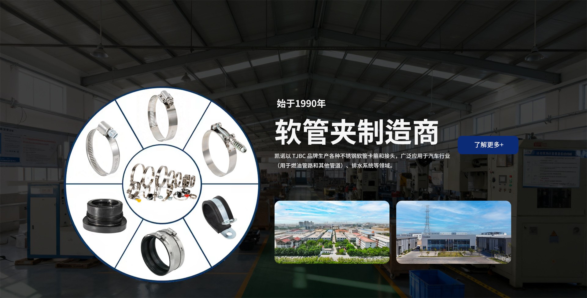 Product image · factory website