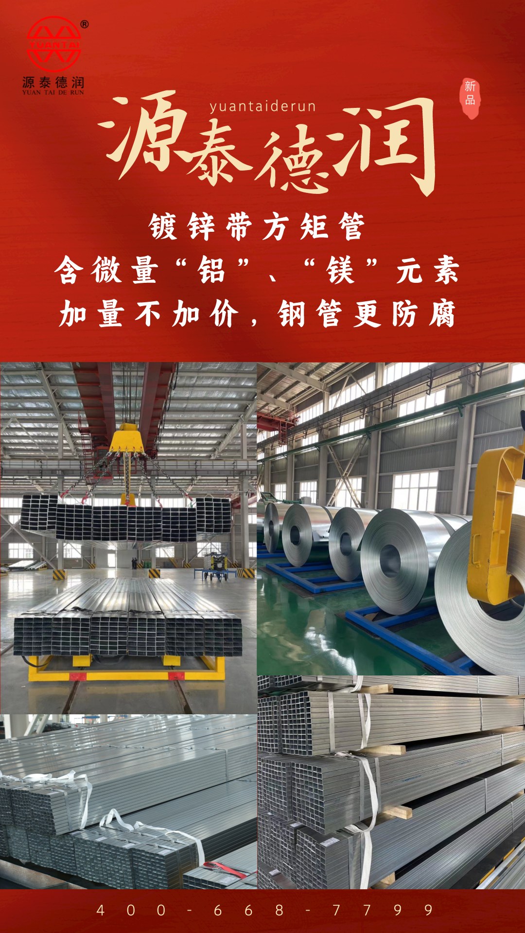 Product image · factory website