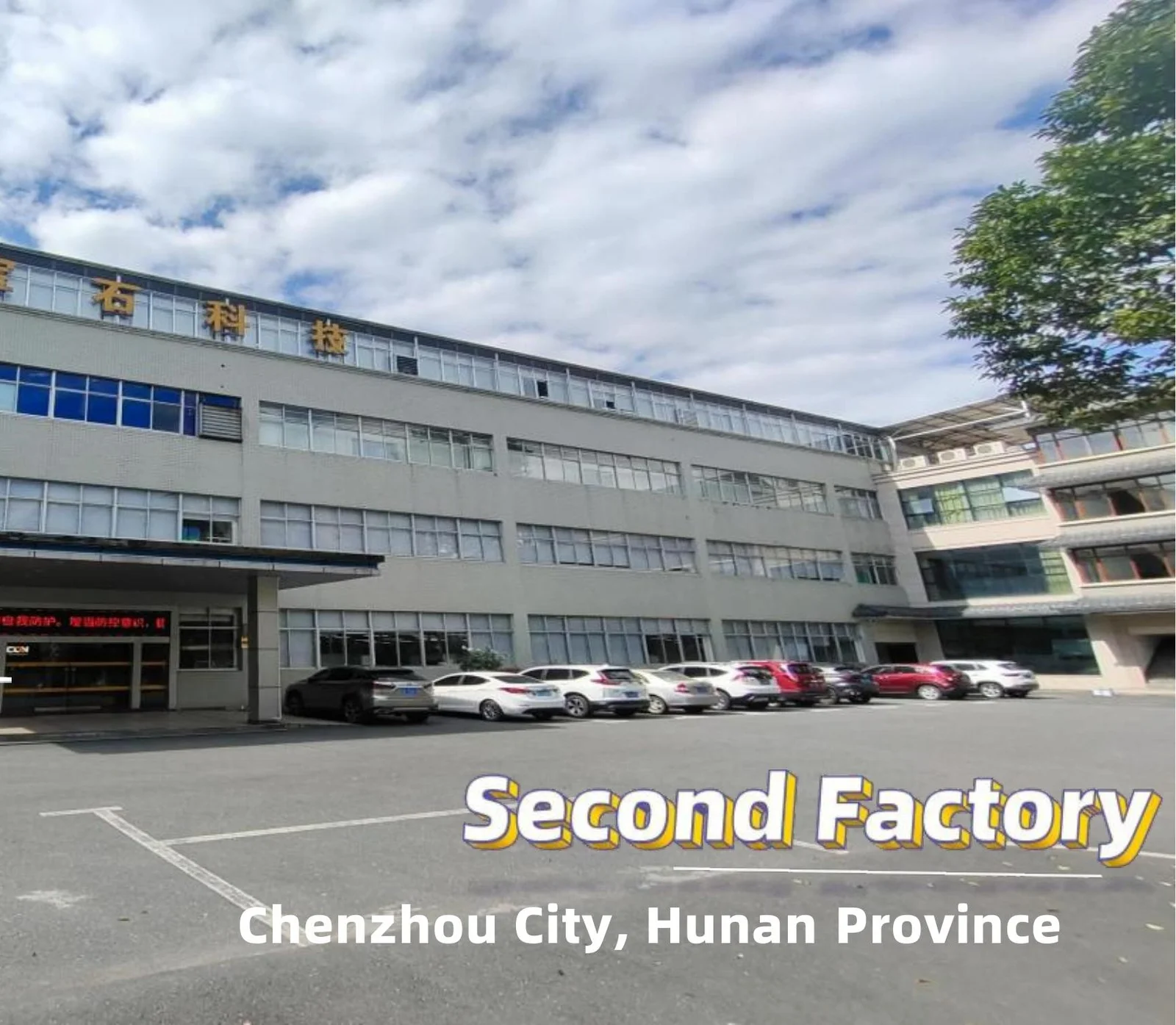 TOPAZCON Capacitors Chenzhou Second Plant, Hunan