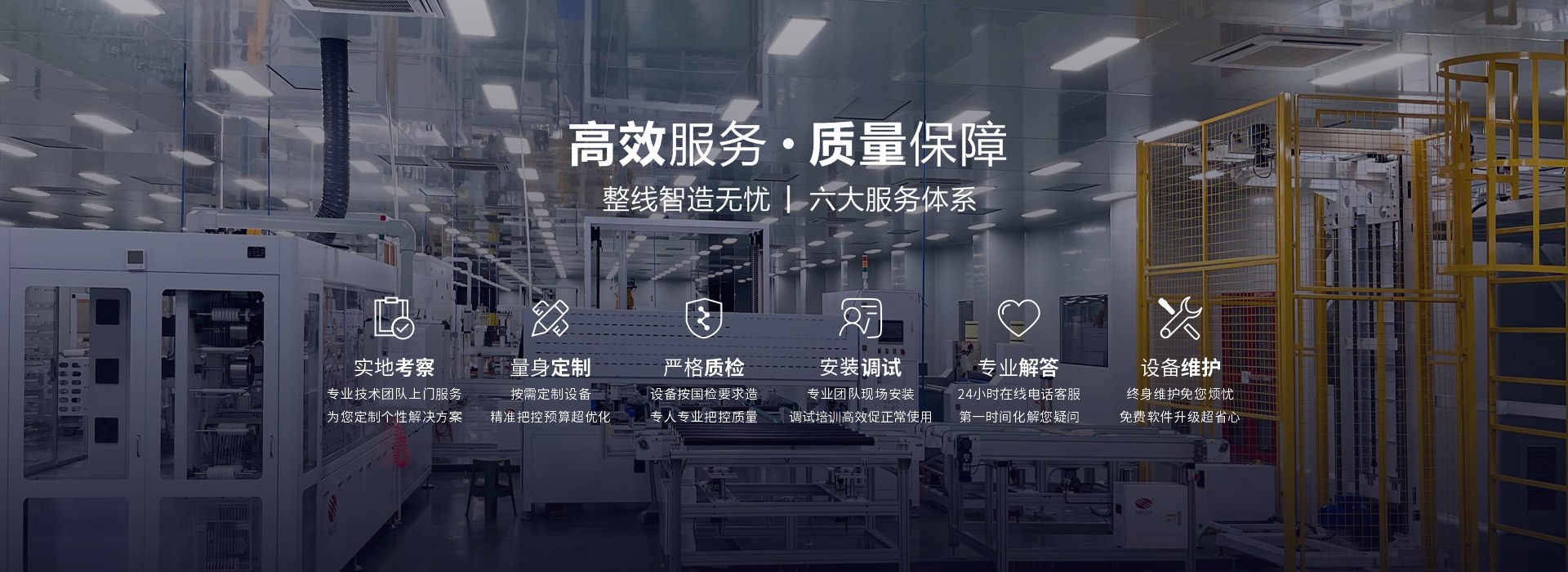 Product image · factory website