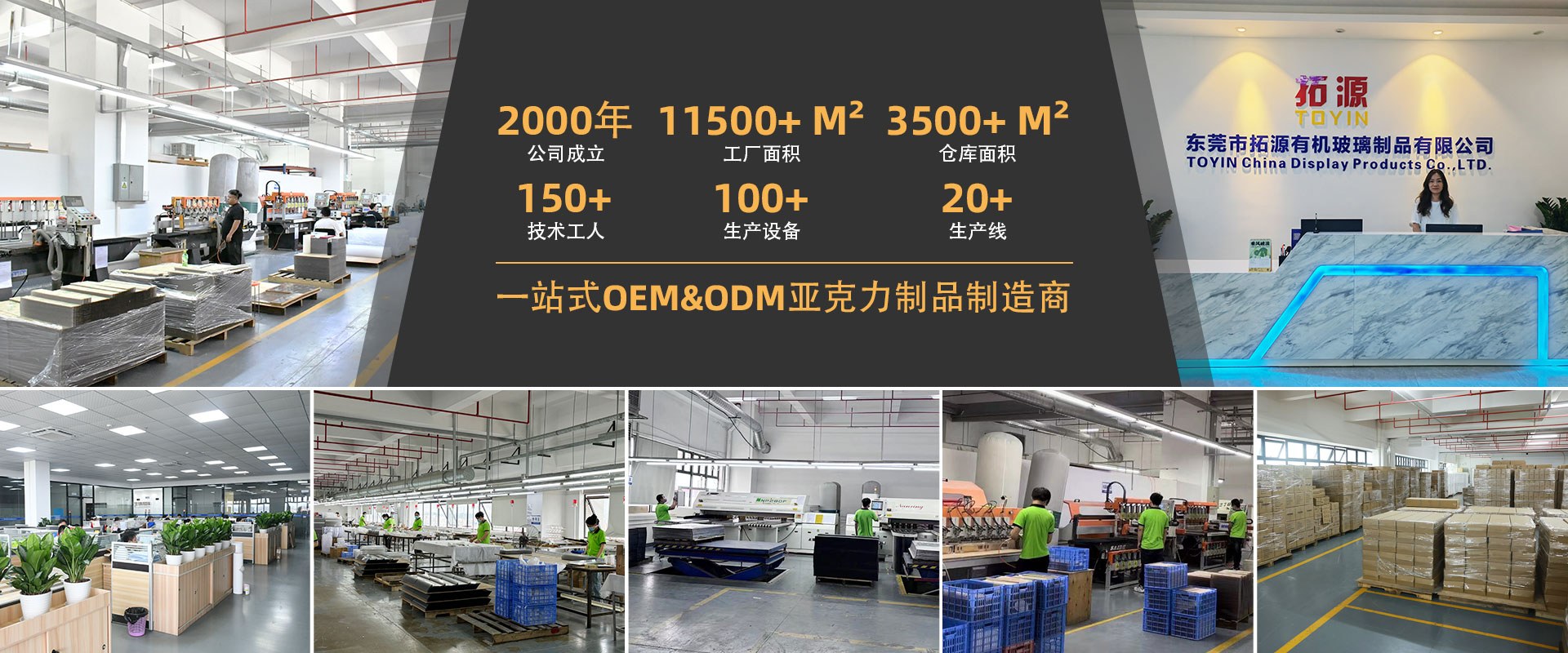 Product image · factory website
