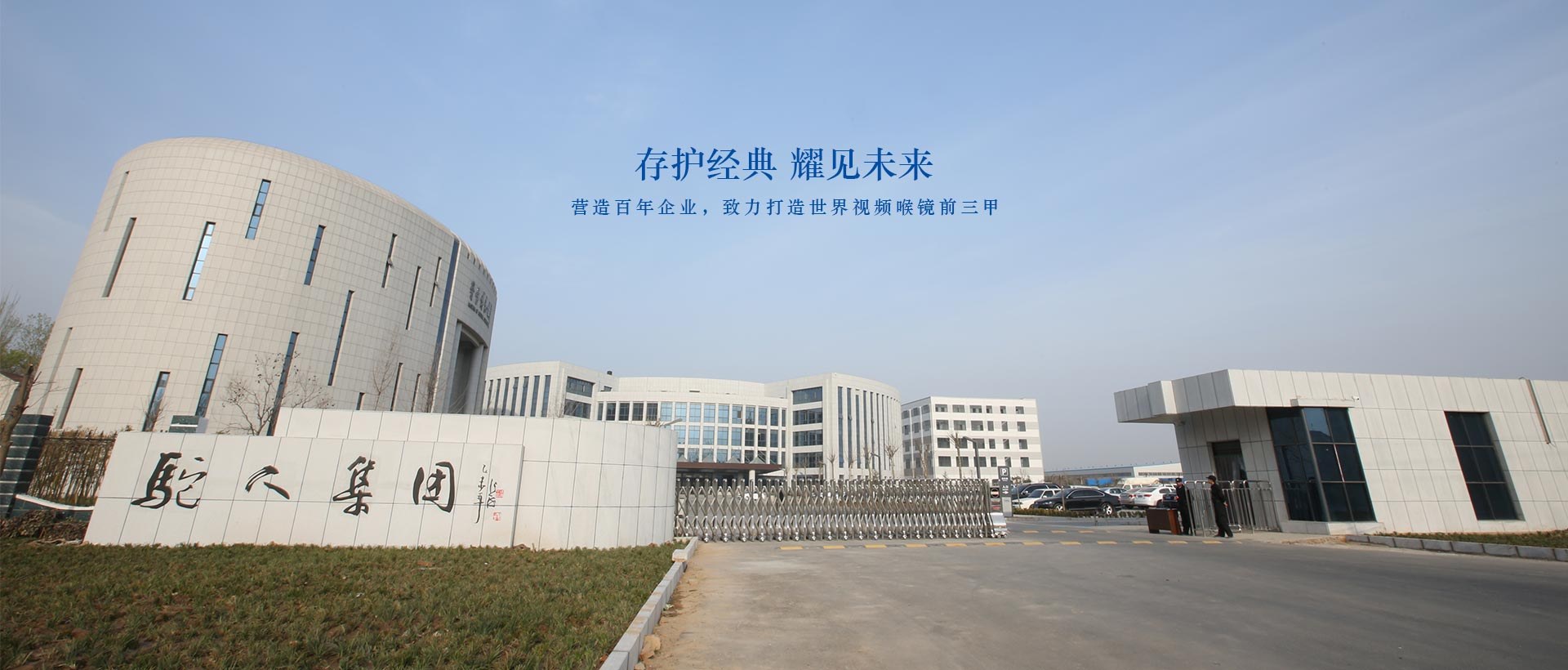 Product image · factory website