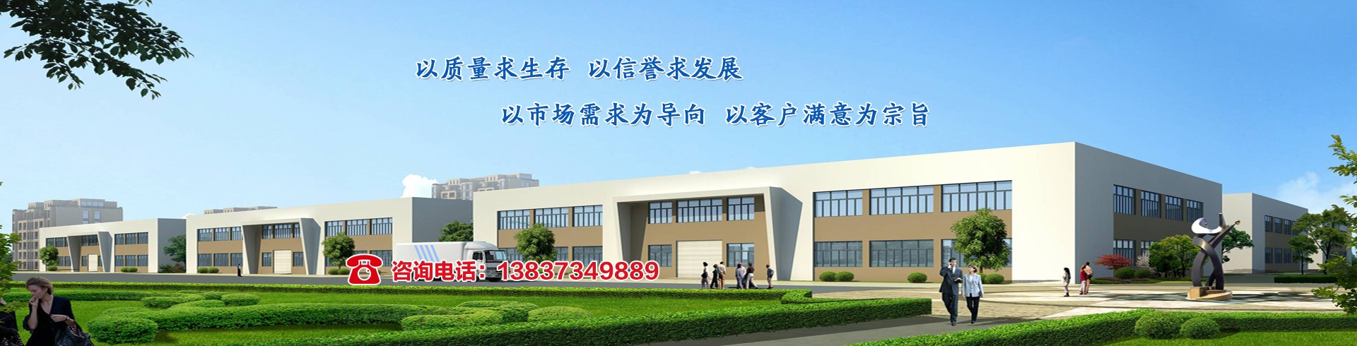 Product image · factory website