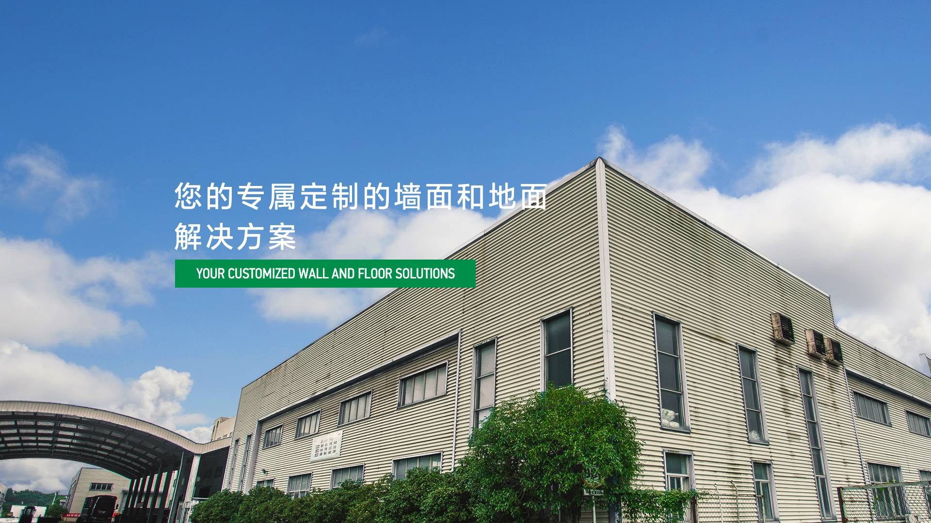 Product image · factory website