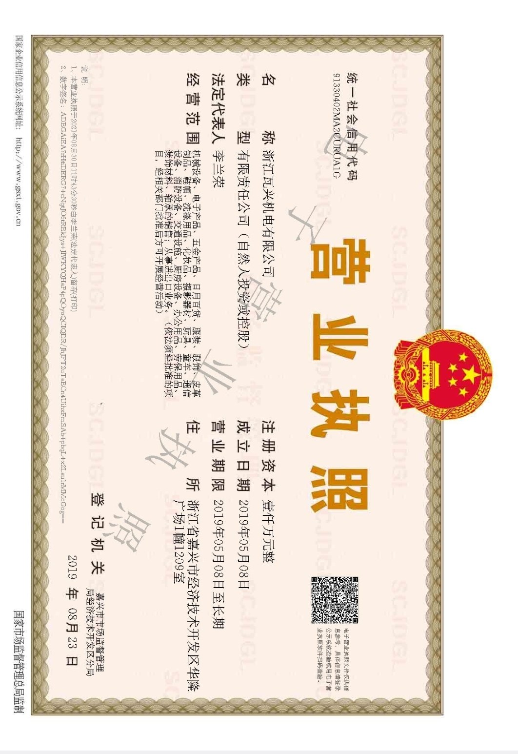 Product image · factory website