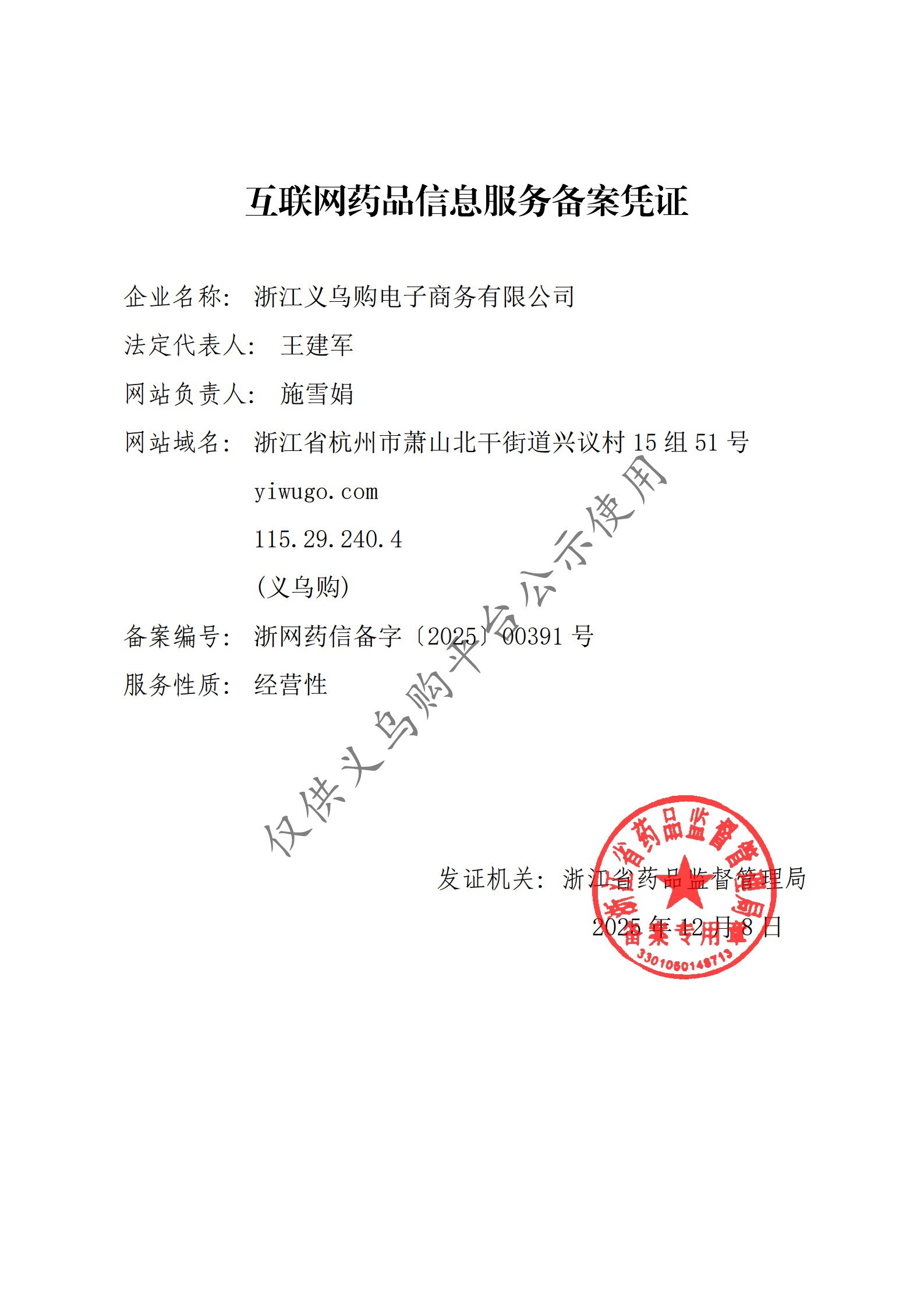 Product image · factory website